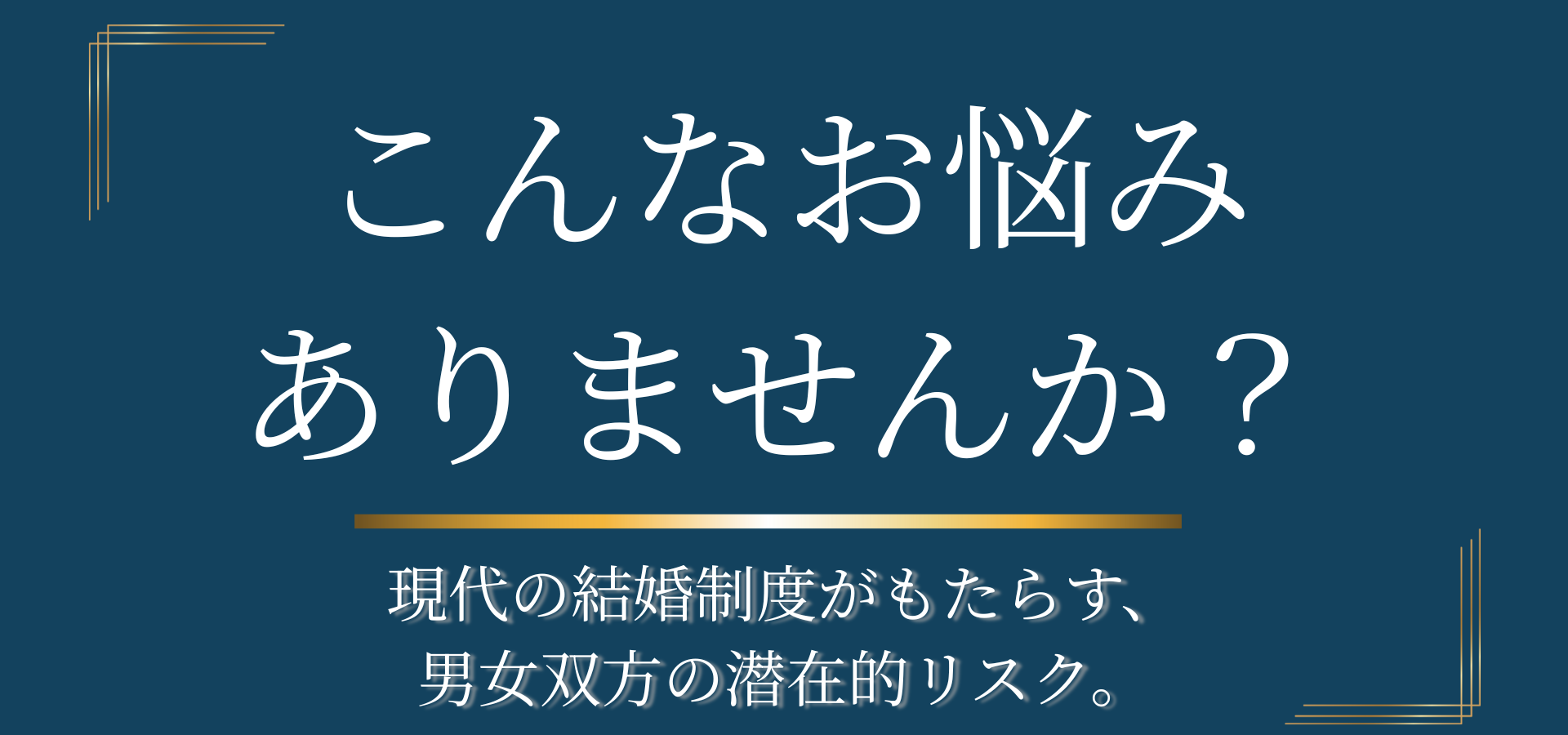 こんなお悩みありませんか？